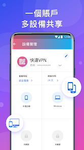 快连官网下载电脑版android下载效果预览图