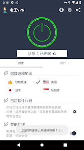 老王的官网android下载效果预览图